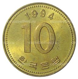 10 вон 1994 года Южная Корея
