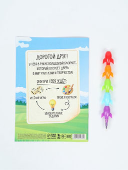 Подарочный набор, блокнот-раскраска А5, 8 страниц, восковой карандаш «Только вперёд»