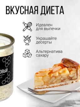 Медовые гранулы подсолнечниковые 230г (состав: мёд натуральный, глюкоза)