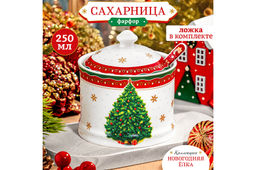 Сахарница 250 мл 9*9*10 см Новогодняя елка красный узор + ложка NEW BONE CHINA - Elan gallery фото 7