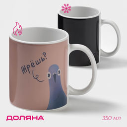 Кружка - хамелеон Доляна Жрёшь, 350 мл, керамика, белая, небольшие дефекты