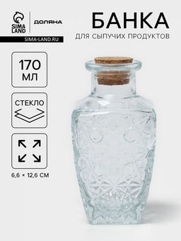 Банка для сыпучих Доляна «Парфе. Узор», 170 мл, 6.6×12.6 см, с пробковой крышкой, стекло, прозрачная