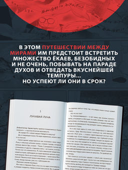 100 легенд Токийского кафе призраков. Седжвик Дж., Куцувада Т. - Азбука фото 4