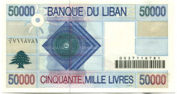 Банкнота 50000 ливров 1999 года Ливан