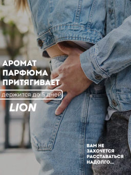 Кондиционер Для Белья  For Jeans LION Essence  600 мл