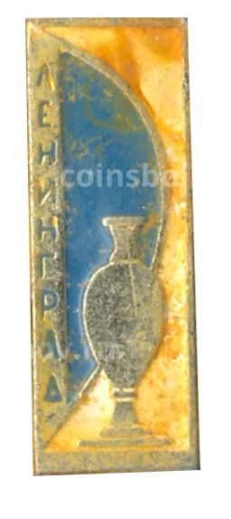 Значок Ленинград