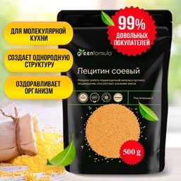 GF Лецитин 500 гр