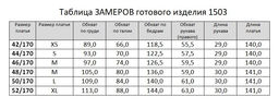 Платье 1503/1 - Rinka фото 10