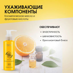 Желтый Краситель прямого действия для волос Rainbow, 150 мл - Kapous professional фото 7