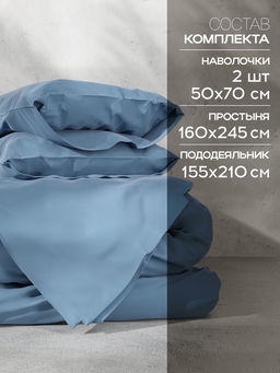 Постельное бельё 1.5-спальное «Этель», тенсель, серо-голубое