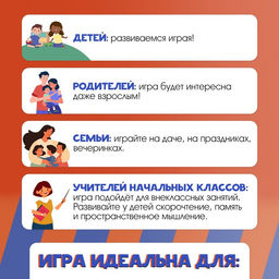 Настольная игра Очки наоборот всё вверх тормашками - Лас Играс kids фото 18