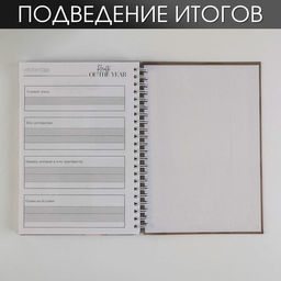 Планер для записи клиентов А5, 98 листов, на гребне «Красота-моя религия», в твердой обложке с уф-лаком