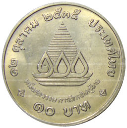 Монета 10 бат 1992 года Таиланд 100 лет педагогическому образованию