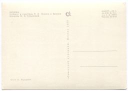 Открытка Москва Кабинет и квартира В.И. Ленина в Кремле. Комната М.И. Ульяновой.