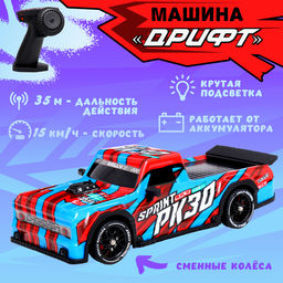 Машина Дрифт, радиоуправляемая, сменные колёса, световые эффекты, работает от аккумулятора