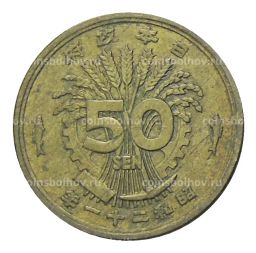 50 сен 1946 года Япония