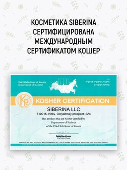 Фито-пенка для умывания Мягкое очищение и профилактика высыпаний уход за подростковой кожей - Siberina фото 15