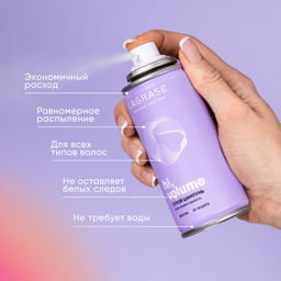 LA GRASE Жидкость для укладки волос Double Volume, 150мл (РФ) - LaGrase фото 88