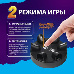 Настольная игра Шок рулетка, 2-6 игроков, 12+ - Лас Играс kids фото 8