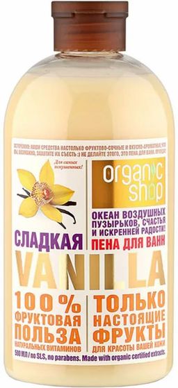 Пена для ванн сладкая vanilla, 500 мл / HOME MADE / Organic Shop