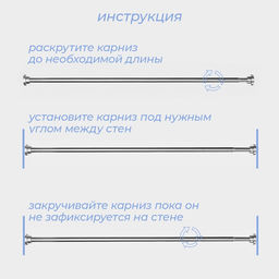 Карниз для ванной SAVANNA, телескопический, 110-200 см, нержавеющая сталь, хромированный