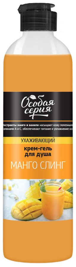О.СЕРИЯ д/душа гель-крем 500мл Манго слинг