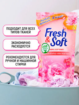 Кондиционер Для Белья Lovely Kiss LION Essennce Fresh & Soft500 мл