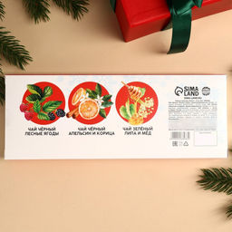 Чай в пакетиках Билет в новый год, 21,6 г (12 шт, х 1,8 г). - Фабрика счастья фото 9
