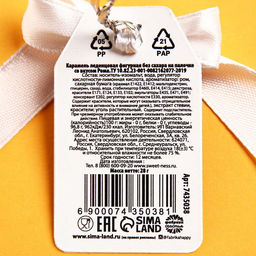 Леденец с печатью Настоящий мужчина, вкус: ром, 28 г. - Simaland фото 3