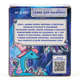 Раскопки «Древняя магия», гипсовый слепок, инструменты, 3+