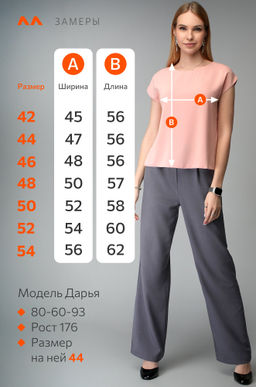 Женская базовая блузка под пиджак Happyfox