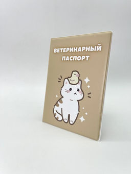 Обложка для ветеринарного паспорта "Cat duck", 16х11,3 см, (плотность 280 мкм)
