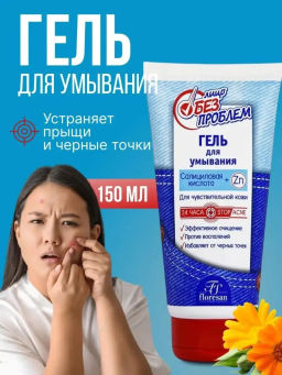 Ф-76 Гель для мытья лица - эффективное очищение (150мл)/10 - Floresan фото 2