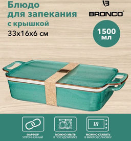 БЛЮДО ДЛЯ ЗАПЕКАНИЯ С КРЫШКОЙ BRONCO NATURE 35*17*7,5 СМ 1500 МЛ МЯТНОЕ