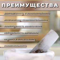 Ступка с пестиком, 130 мл, d=7 см, h=9 см, пестик 10.5 см, камень, белая