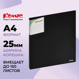 Папка на 2-х кольцах Комус Шелк 25мм черная  фото 2