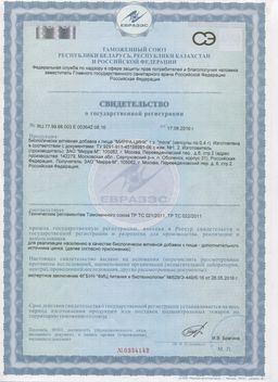 Мирра-цинк 30 кап - Mirra фото 2