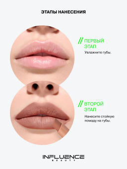 Influence Beauty Стойкая матовая помада Quantum Kiss тон 01 персиково-розовый  фото 10