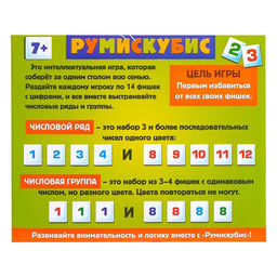 Настольная игра на логику Румискубис - Лас Играс kids фото 6