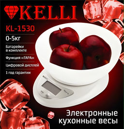 Весы кухон. электр. "Kelli" 5кг, арт. KL-1530