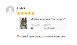 Майка Кашкорсе рубчик ЛАПША - Оптима фото 60