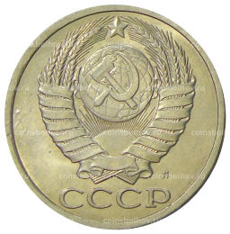 Монета 50 копеек 1991 года Л