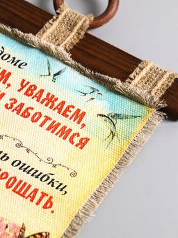 Сувенир-свиток "Мы счастливы" , 23,5х52 см