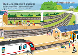 Транспорт. Пикерсджилл К. - Махаон фото 2