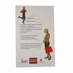 Книга КАК Я СТАЛА МАМОЙ Мел Гидройс