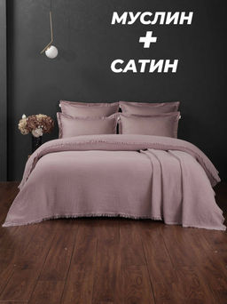 Stonewash Muslin (пыльная роза) комплект с покрывалом