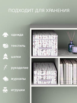 VAL HL-BOX-LS Короб стеллажный с крышкой, малый, 28*30*16 см, HERBARIUM LAVENDER, шт - Valiant фото 7