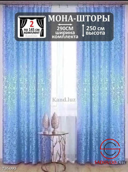 Шторы шелковые без тюли