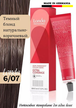 Интенсивное тонирование 6/07 EXTRA-COVERAGE темный блонд натурально-коричневый Londa