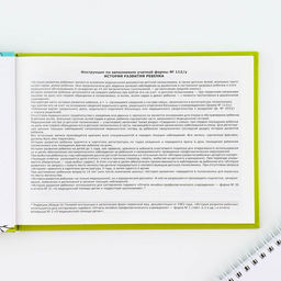 Медицинская карта в твердой обложке Форма №112/у Медведи, 80 л - Artfox фото 3